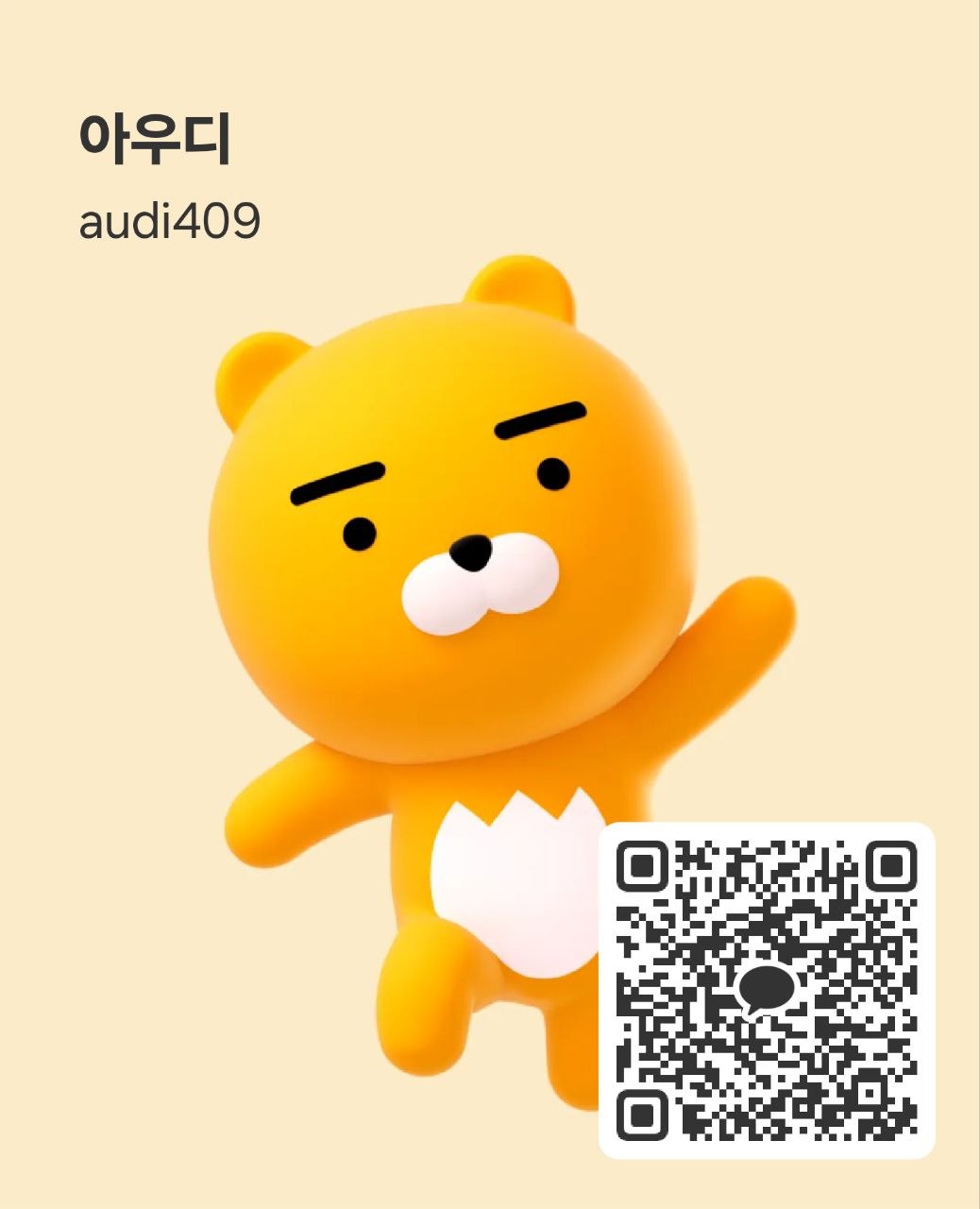 카카오톡 예약 QR